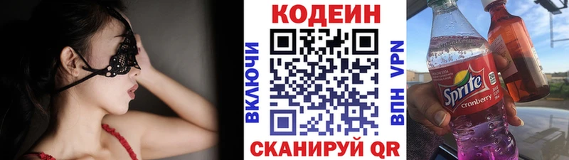кракен ССЫЛКА  Камызяк  Codein напиток Lean (лин) 