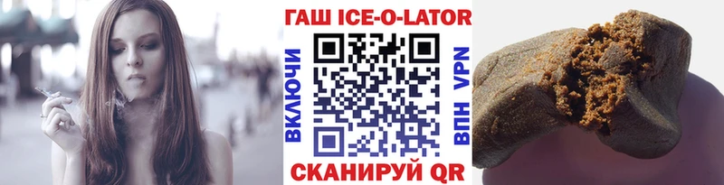 закладки  Камызяк  ГАШИШ Ice-O-Lator 