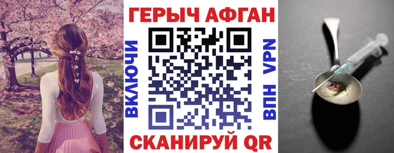 Героин Heroin  Камызяк 
