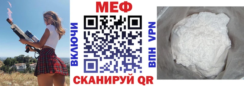 Меф кристаллы Камызяк