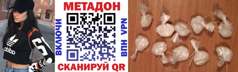хочу   Камызяк  МЕТАДОН methadone 